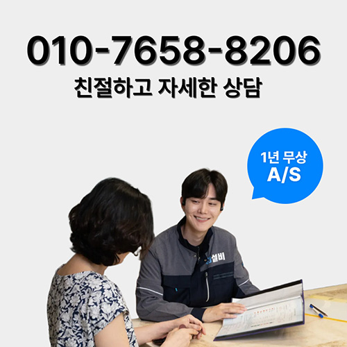 
동작구하수구막힘 자세한상담
