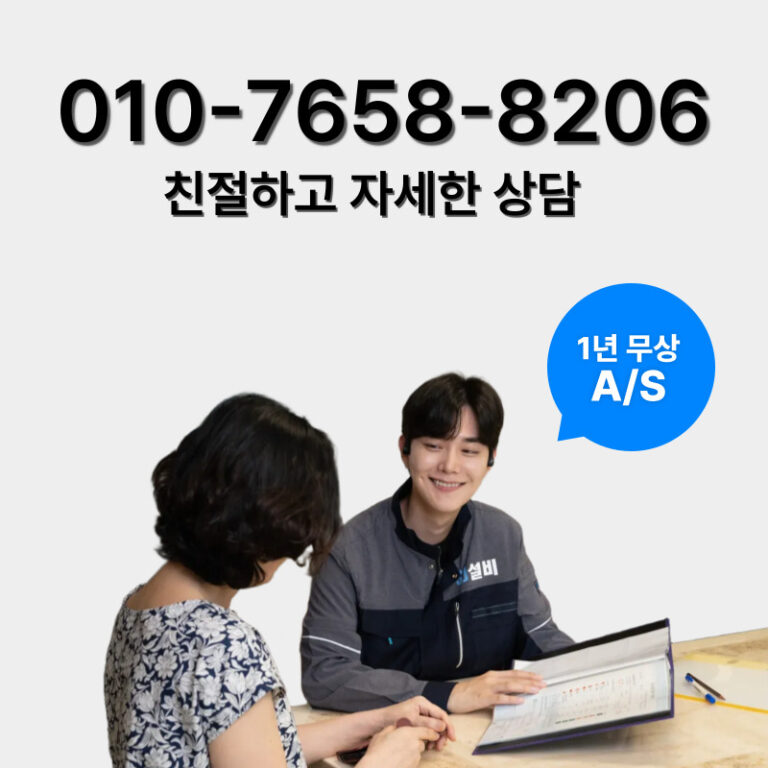 동작구정화조막힘