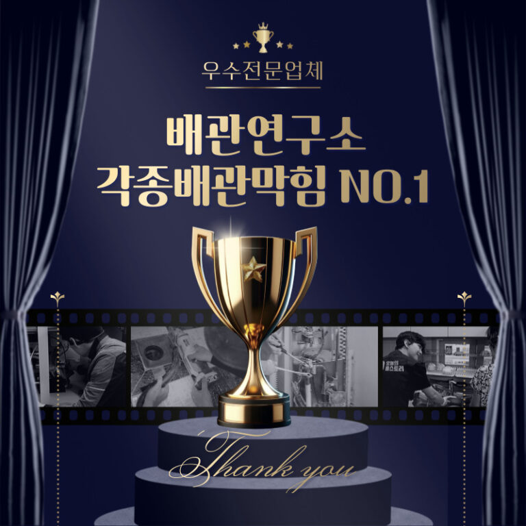 동작구맨홀막힘